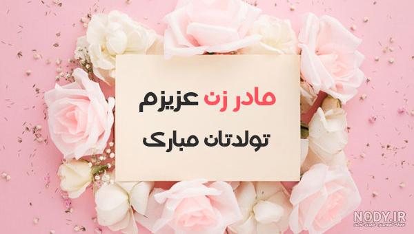 عکس مادر خانومی عکس مادر خانومی