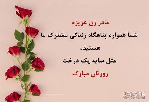 عکس مادر زن تولدت مبارک عکس مادر زن تولدت مبارک
