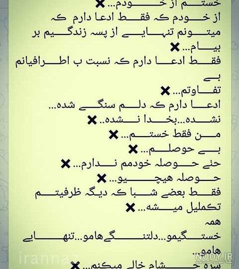 عکس نوشته فوق خنده دار