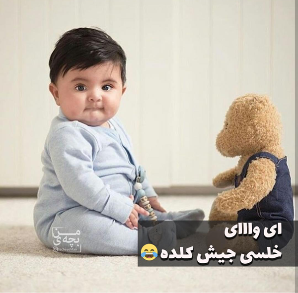 عکس نی نی نازی