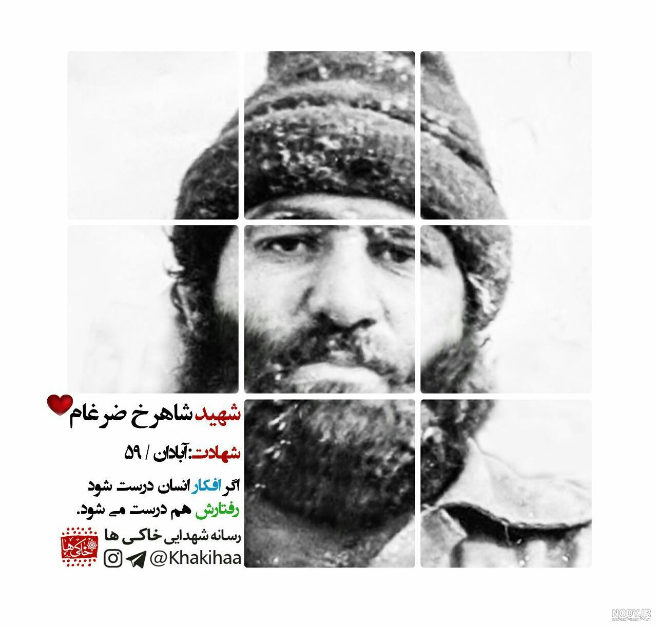 عکس همسر شهید ضرغام پرست عکس همسر شهید ضرغام پرست