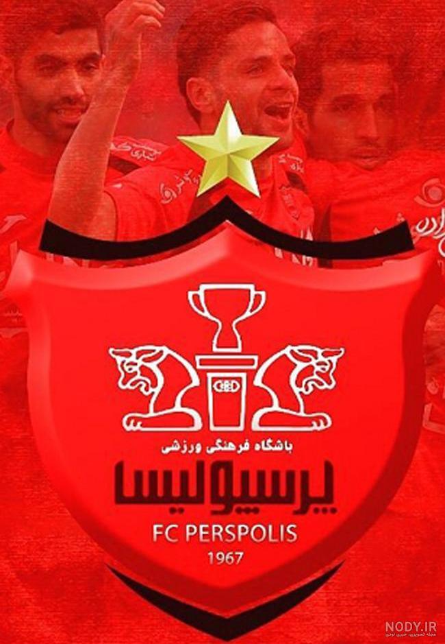 عکس پرسپولیس دربی