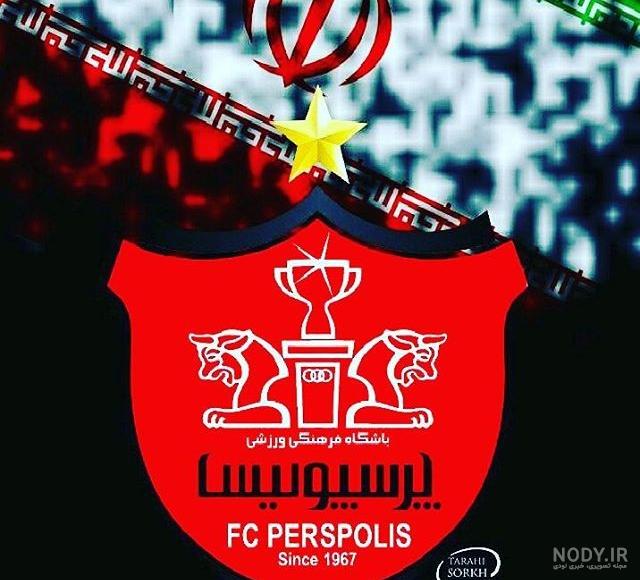 عکس پرسپولیس پسرانه