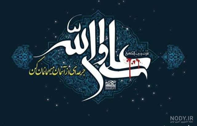 عکس پروفایل امام علی دانلود عکس پروفایل امام علی دانلود
