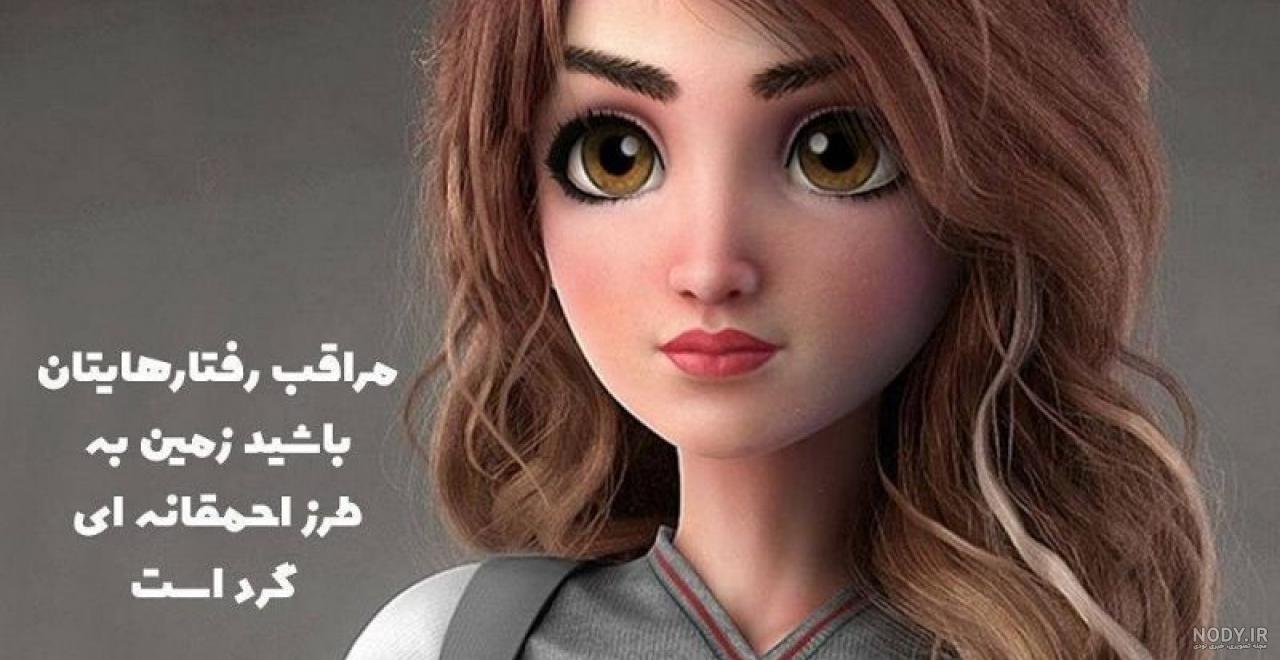 عکس پروفایل دخترونه اسپرت نوشته رفیق عکس پروفایل دخترونه اسپرت نوشته رفیق