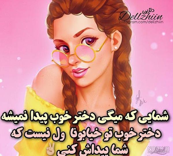 عکس پروفایل دخترونه شاخ عکس پروفایل دخترونه شاخ