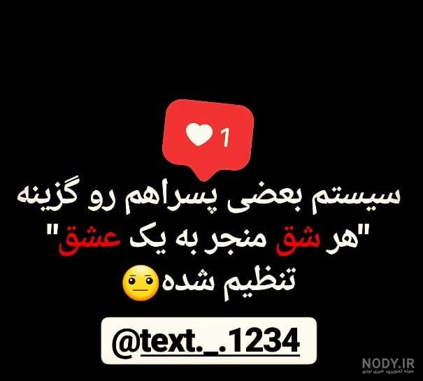 عکس پروفایل شیک