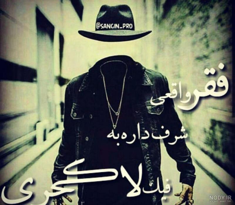 عکس پروفایل پسرانه