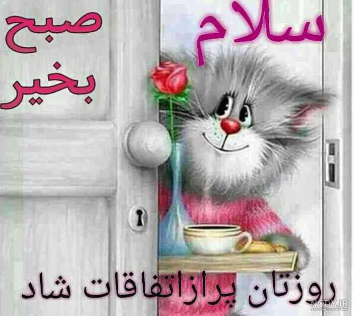 عکس کارتونی زیبا عکس کارتونی زیبا