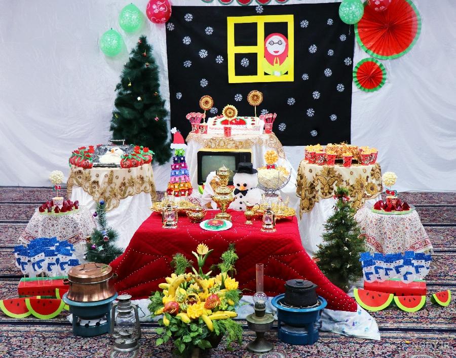 عکس یلدا مدرسه عکس یلدا مدرسه