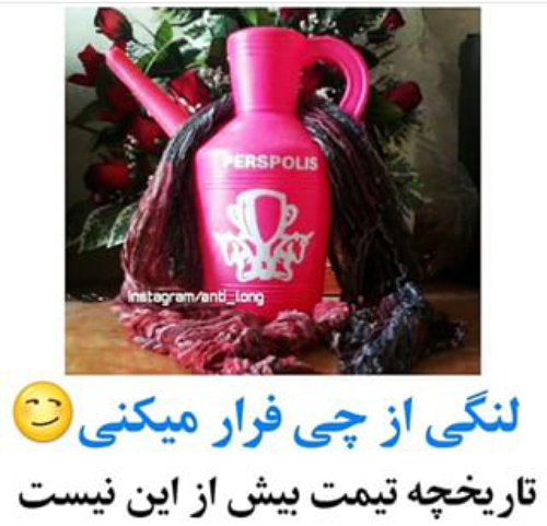 عکسهای ضد دختر