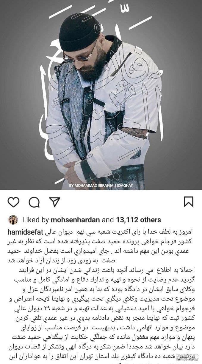 قد و وزن حمید صفت قد و وزن حمید صفت