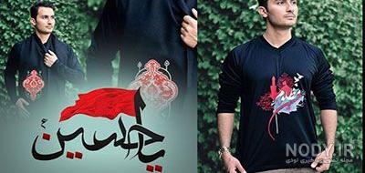 لباس محرمی بچه گانه لباس محرمی بچه گانه
