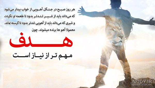 متن ورزشی برای اینستا متن ورزشی برای اینستا