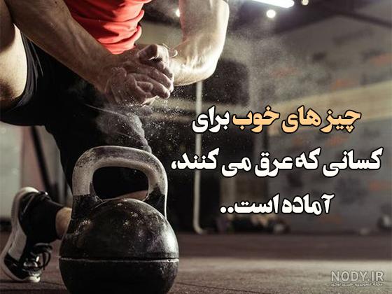 متن کاراته دخترانه متن کاراته دخترانه
