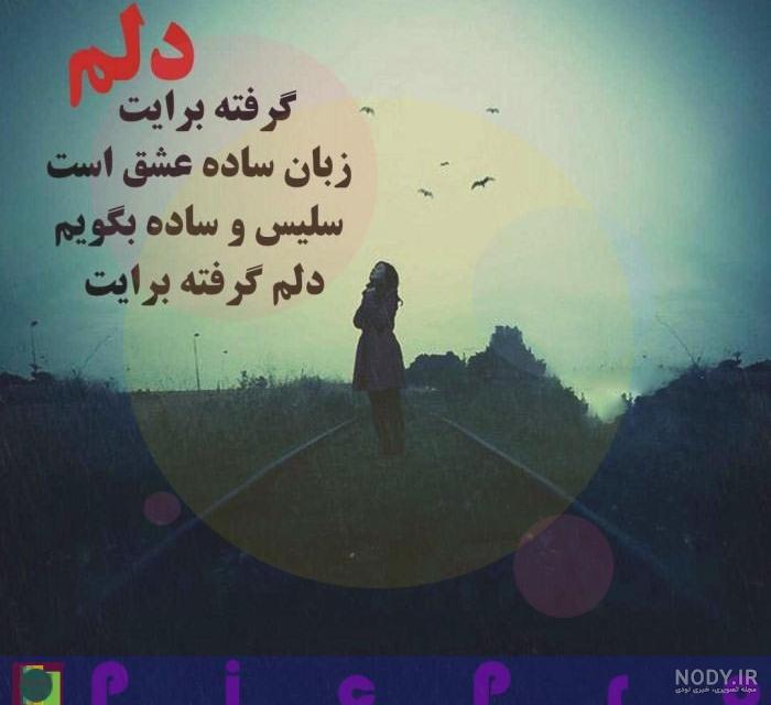 پروفایل دلتنگی خانواده پروفایل دلتنگی خانواده