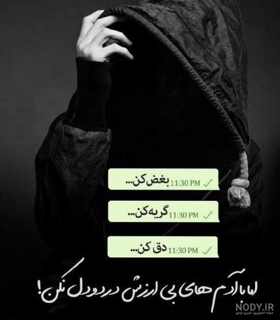 پروفایل سنگین و باکلاس