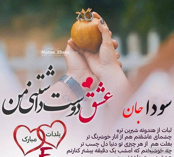 پروفایل یلدا تنها