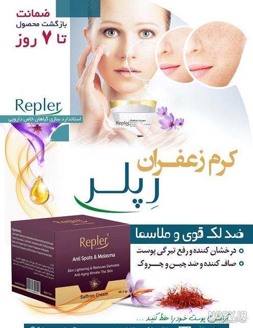 کرم زعفران تکسو
