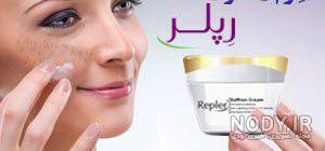 کرم لیفتینگ و روشن کننده زعفران