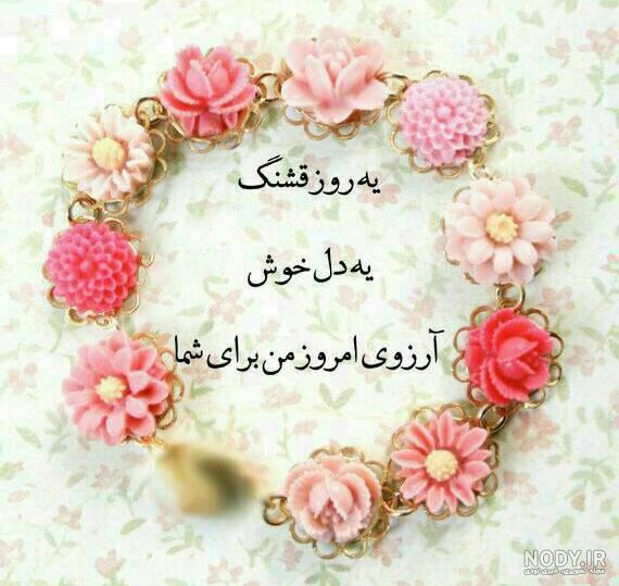استیکر صبح بخیر استیکر صبح بخیر