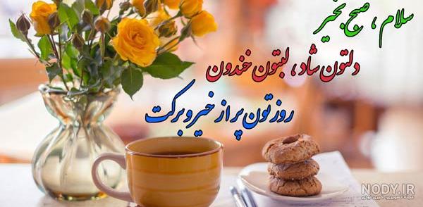 استیکر صبح بخیر دوشنبه استیکر صبح بخیر دوشنبه
