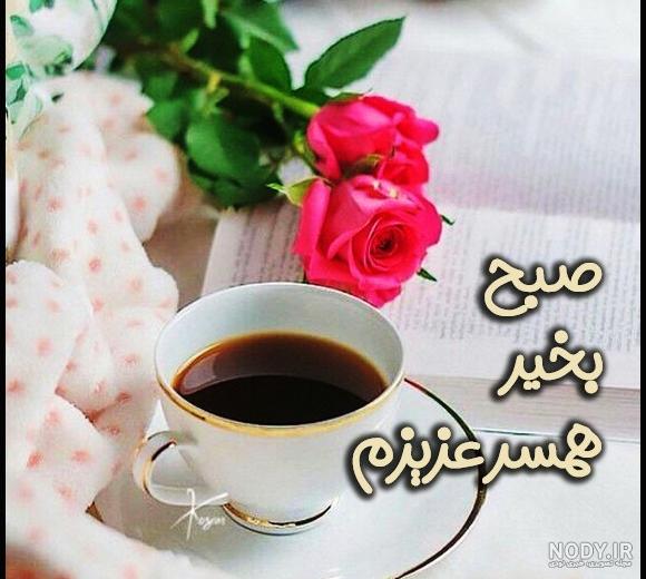 استیکر صبح بخیر مذهبی استیکر صبح بخیر مذهبی