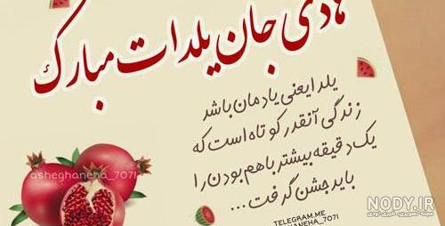 ایده عکس شب یلدا دخترانه