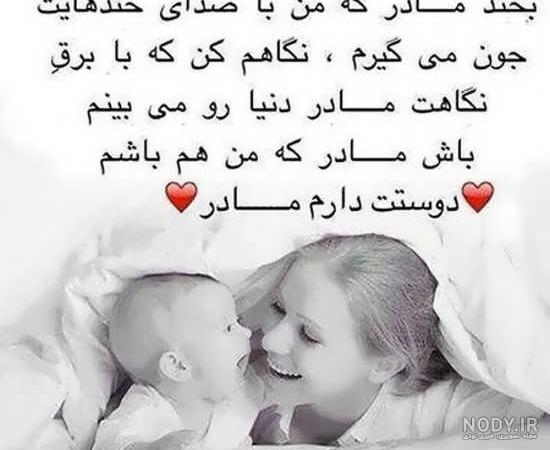 تصاویر زیبا از مادر