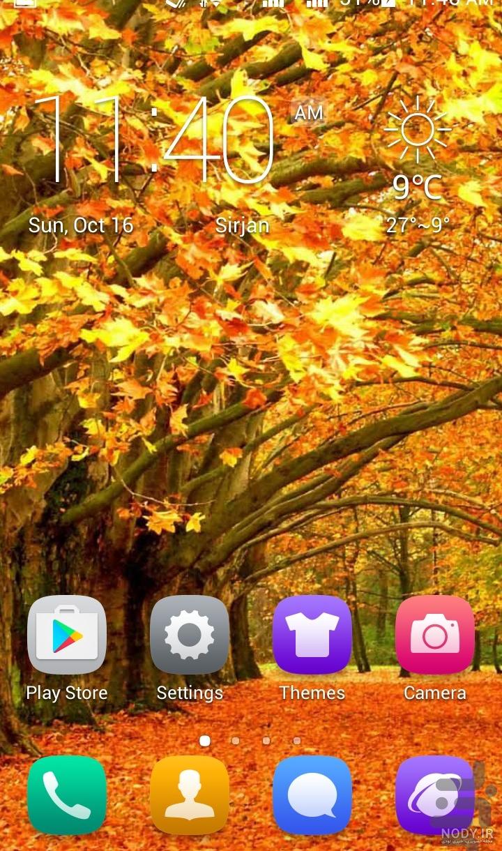تصویر زمینه پاییزی زیبا