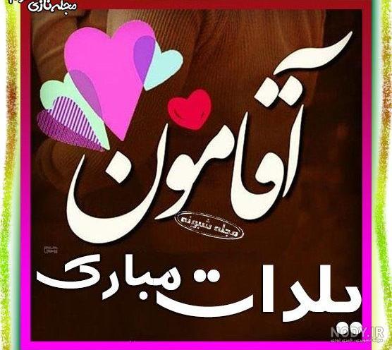 دکور شب یلدا برای عروس دکور شب یلدا برای عروس