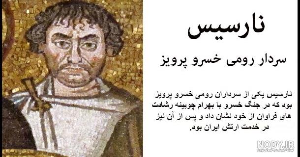 دین خسرو پرویز دین خسرو پرویز