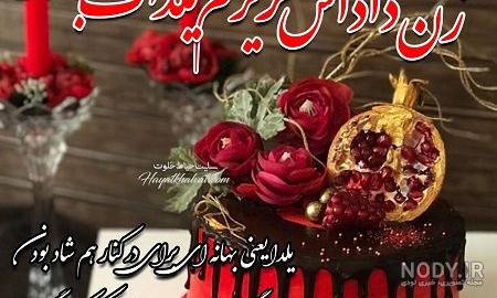 ست لباس شب یلدا زن و شوهر ست لباس شب یلدا زن و شوهر