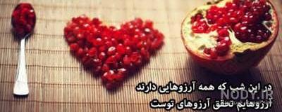 عکس آتلیه شب یلدا دونفره عکس آتلیه شب یلدا دونفره