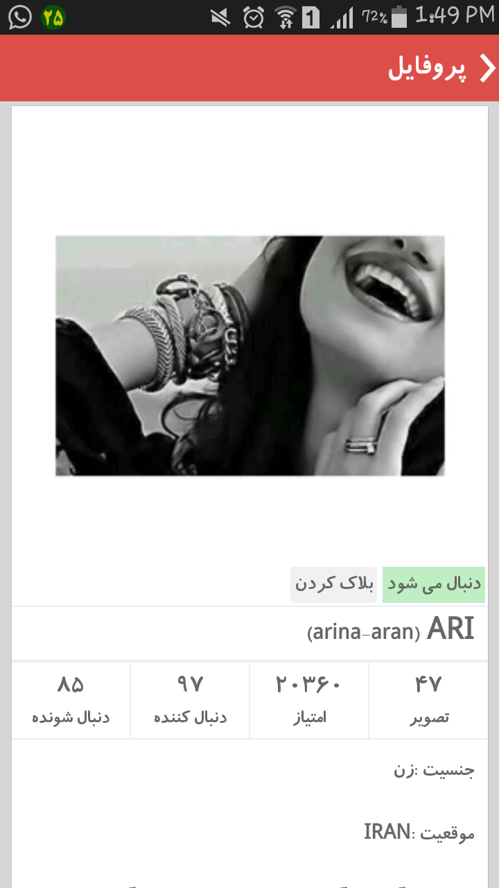 عکس اسم آرینا عکس اسم آرینا