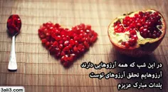عکس شب یلدا برای معلم