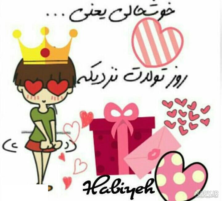 عکس شب یلدا دونفره