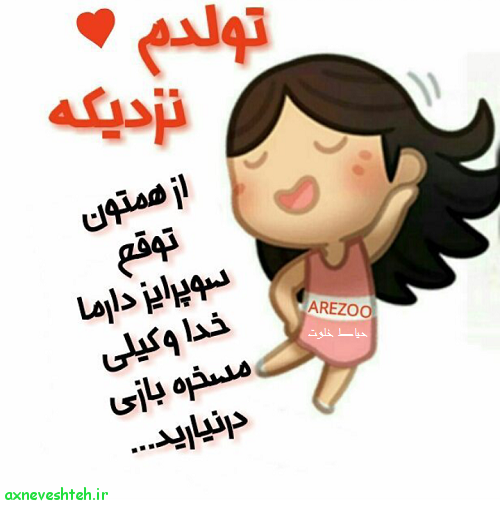 عکس شب یلدا دونفره