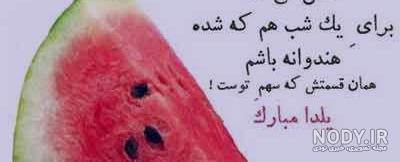 عکس شب یلدا عاشقانه عکس شب یلدا عاشقانه