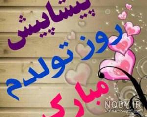 عکس شب یلدا عروس