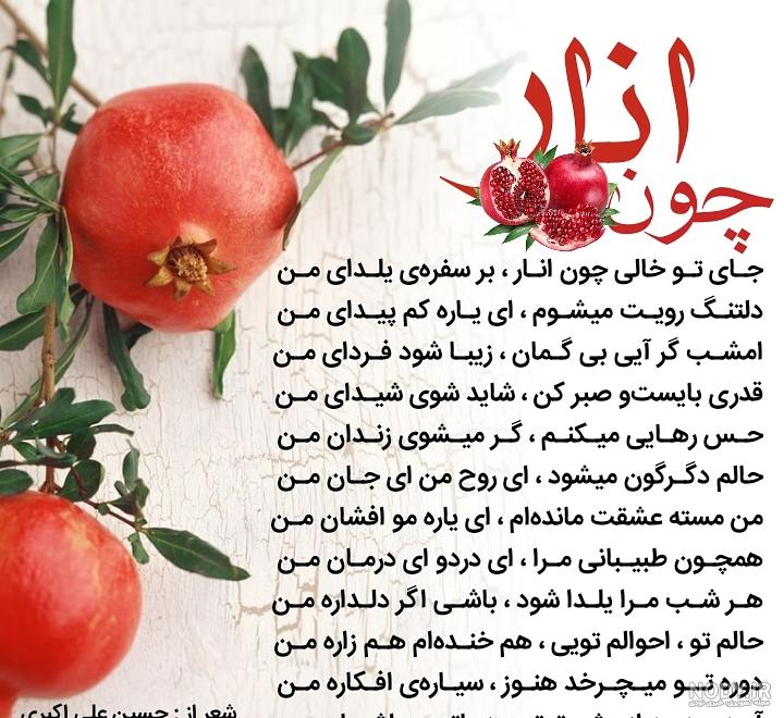 عکس شب یلدا مبارک