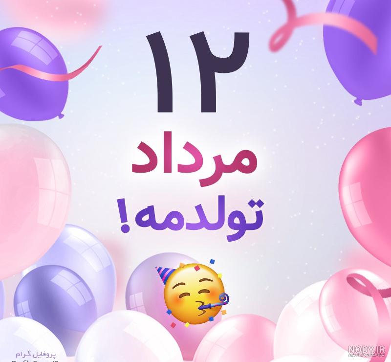 عکس شب یلدا کودکانه