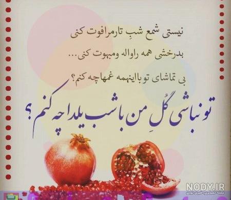عکس شب یلدا کودکانه