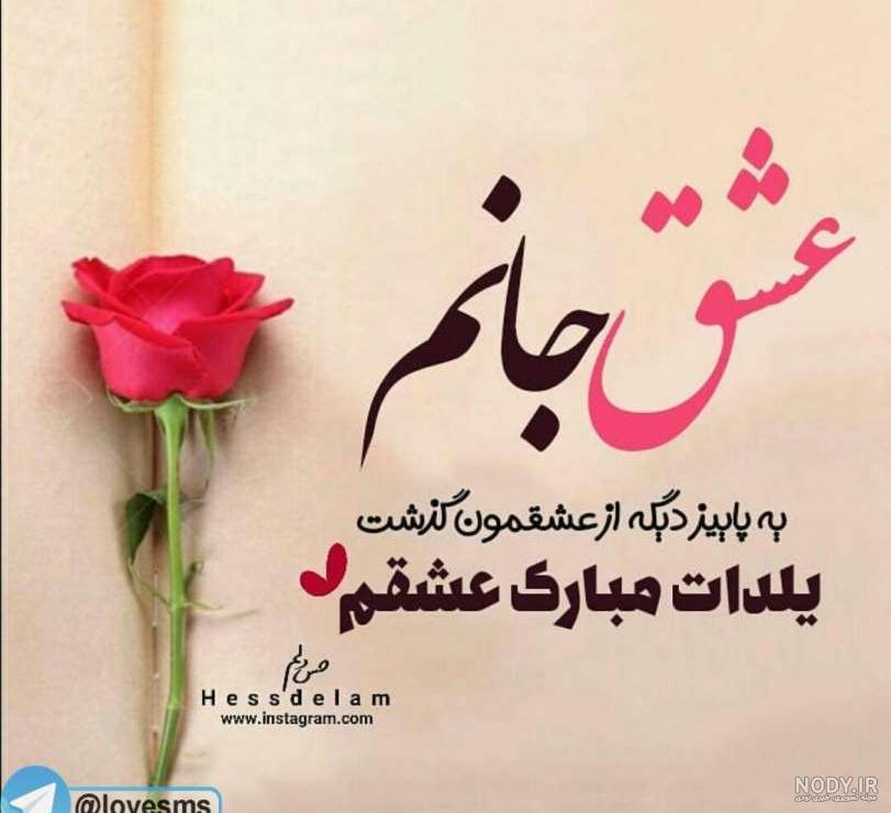 عکس شب یلدا ۹۹ عکس شب یلدا ۹۹