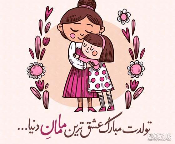 عکس شعر مادر