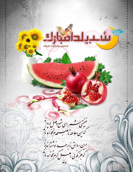 عکس طراحی هندوانه شب یلدا