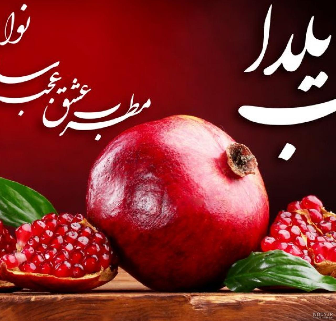 عکس طرح هندوانه برای شب یلدا