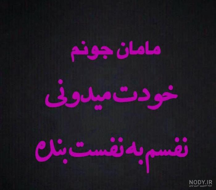 عکس مادر جونگ میونگ