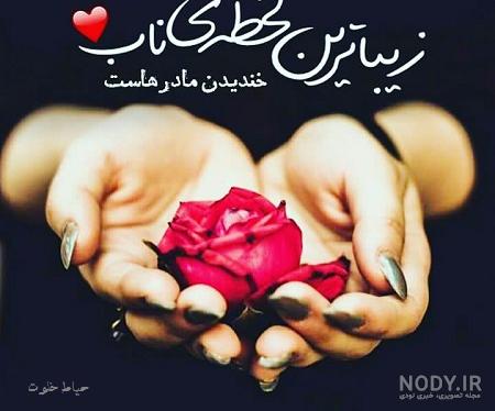 عکس مادر دختری اینستا