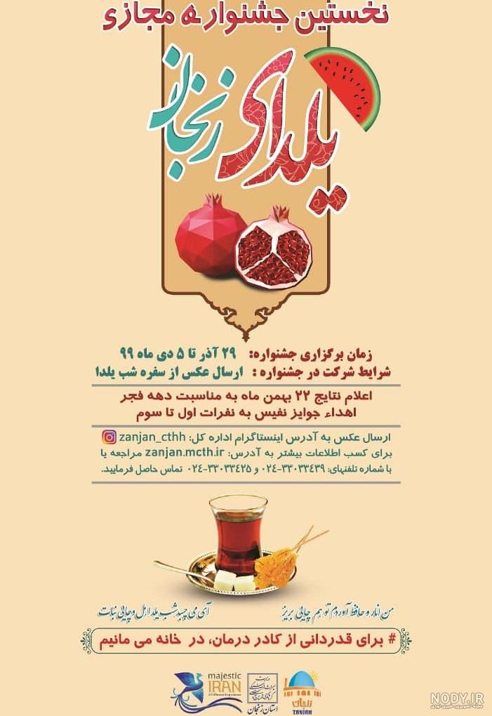 عکس نوشته شب یلدا مجازی عکس نوشته شب یلدا مجازی